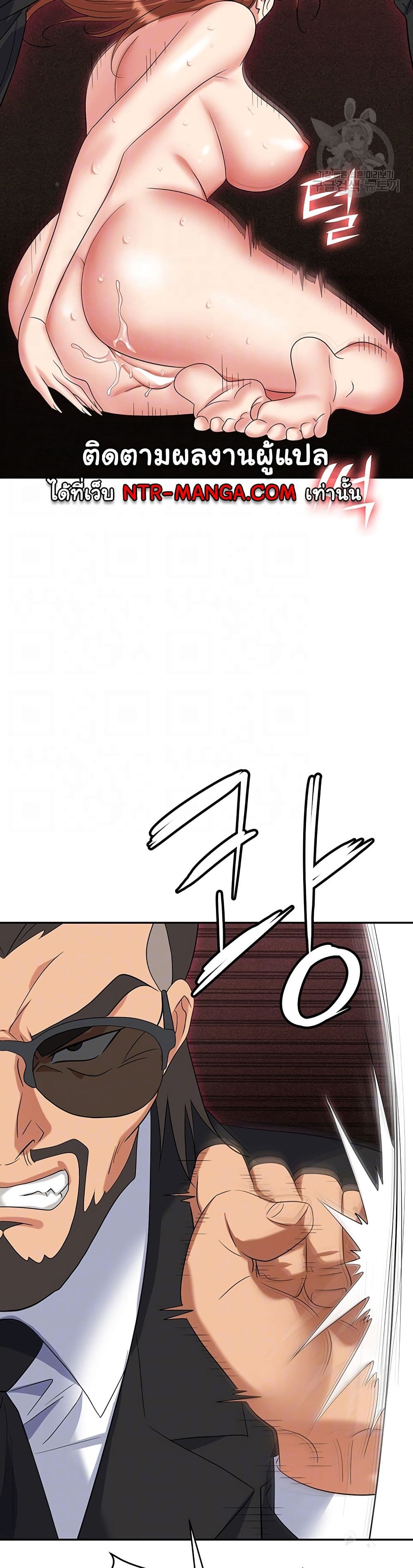Trap page 5