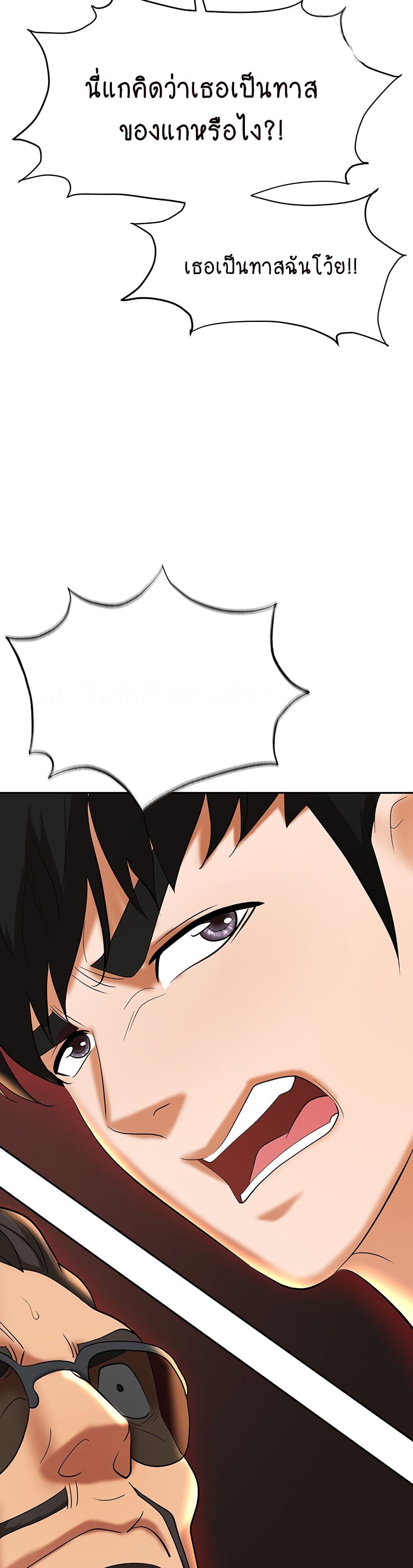 Trap page 6
