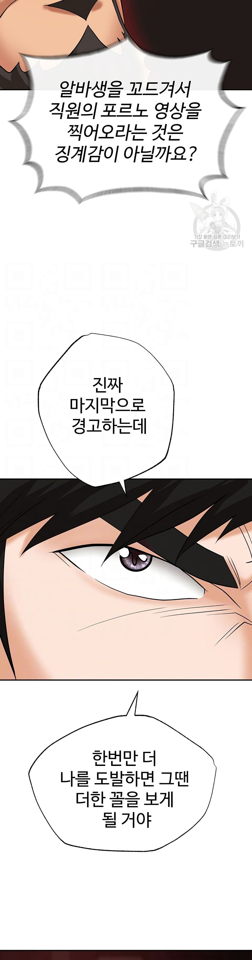 Trap page 7