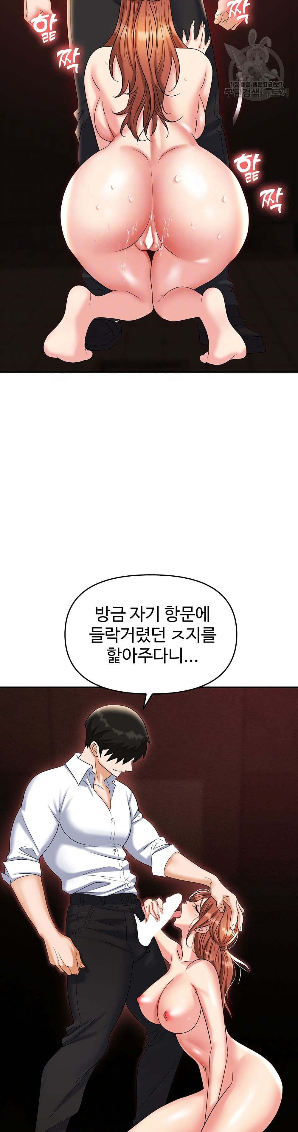 Trap page 9
