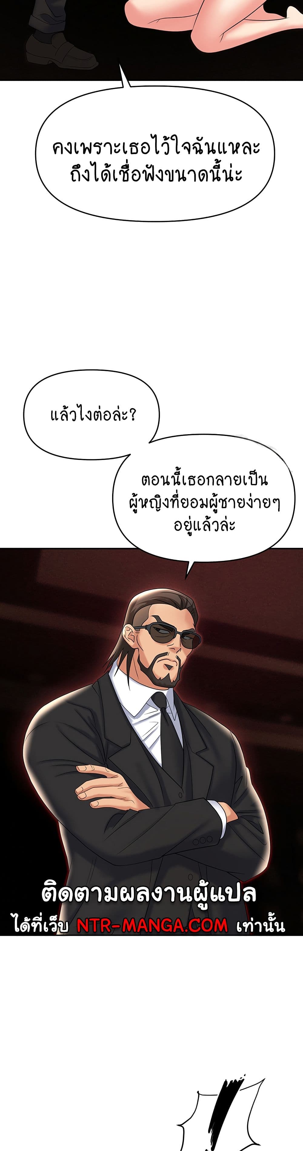 Trap page 10