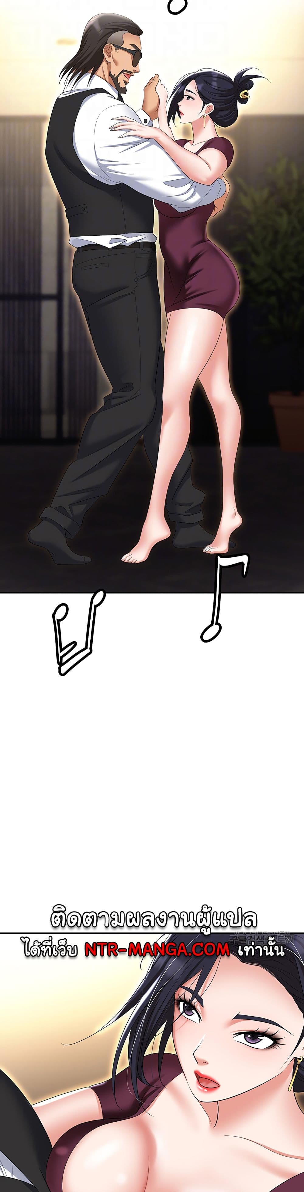 Trap page 3