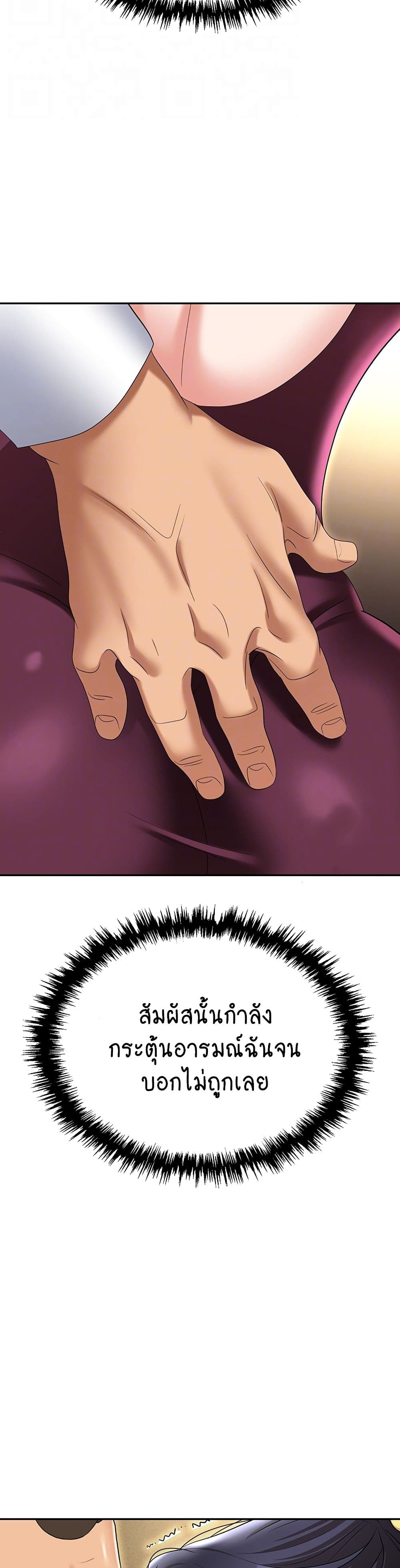 Trap page 5