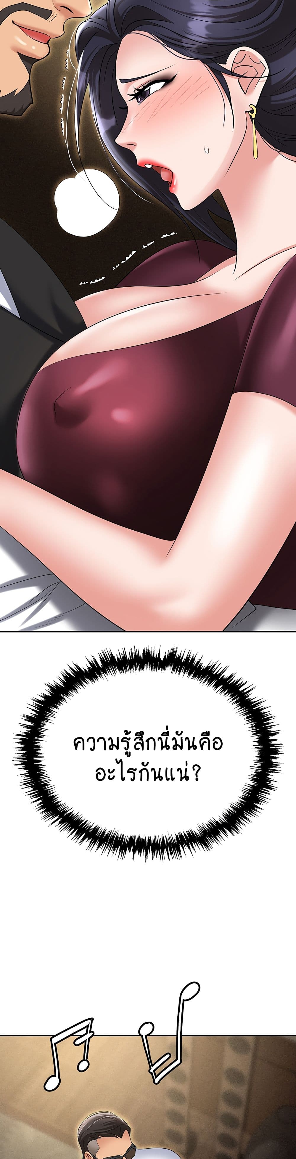 Trap page 6
