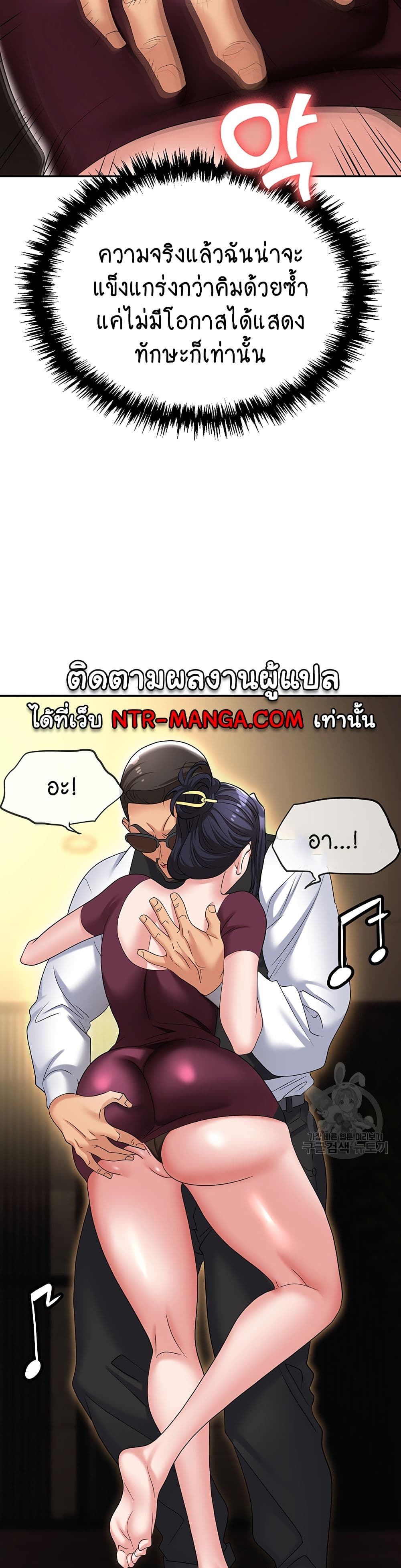 Trap page 10