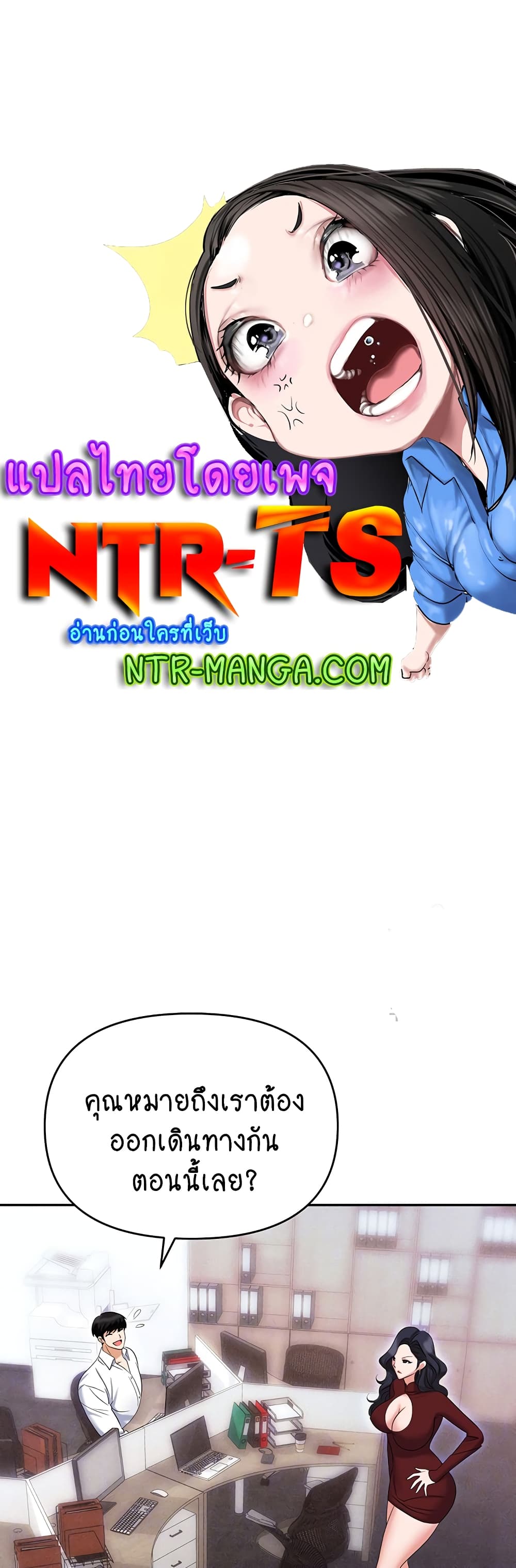 Trap page 1