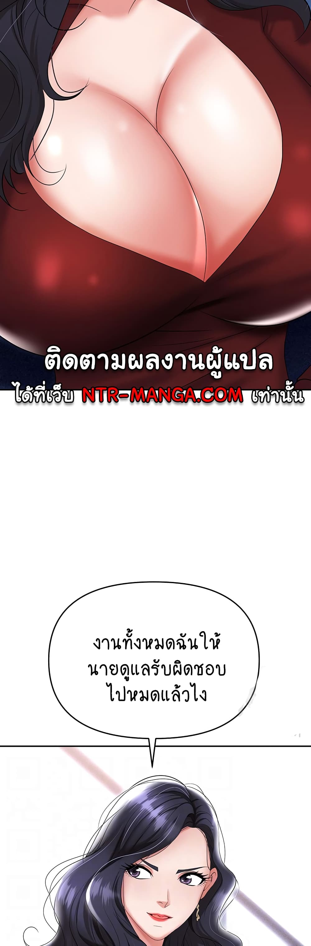 Trap page 3