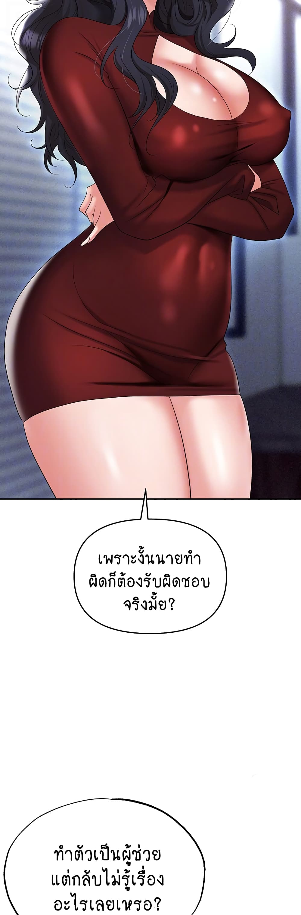 Trap page 4