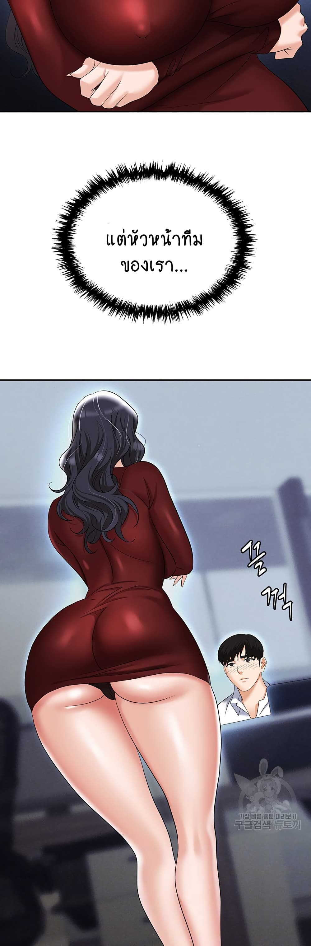 Trap page 7