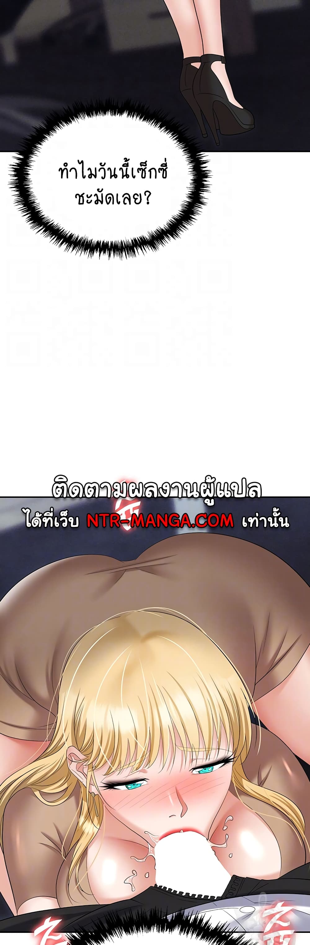 Trap page 8