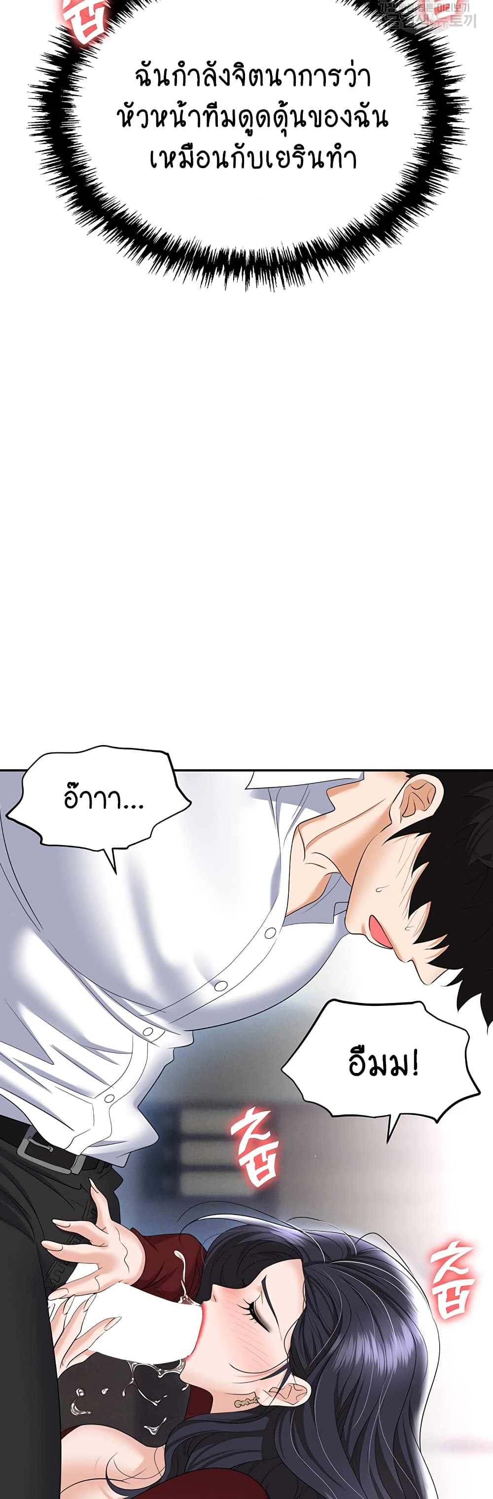 Trap page 9