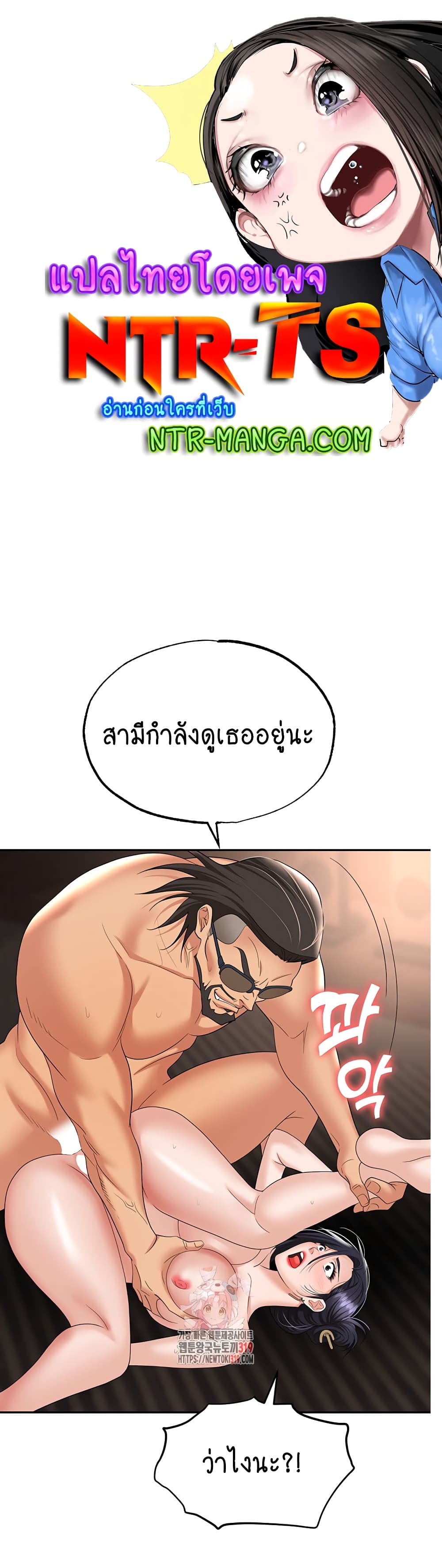 Trap page 1
