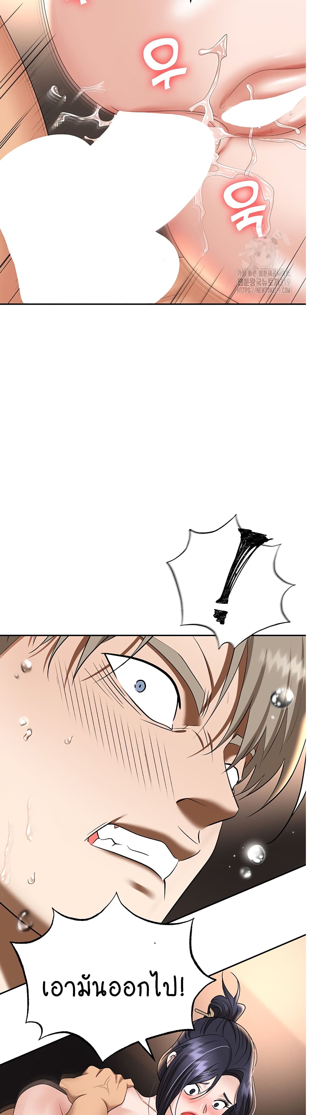 Trap page 3