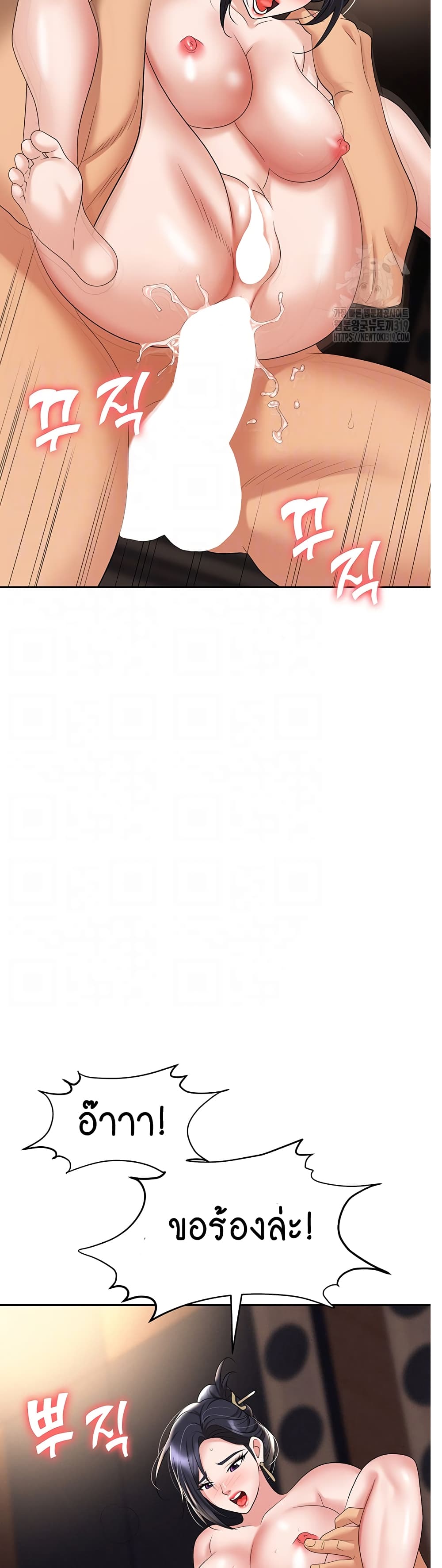 Trap page 4