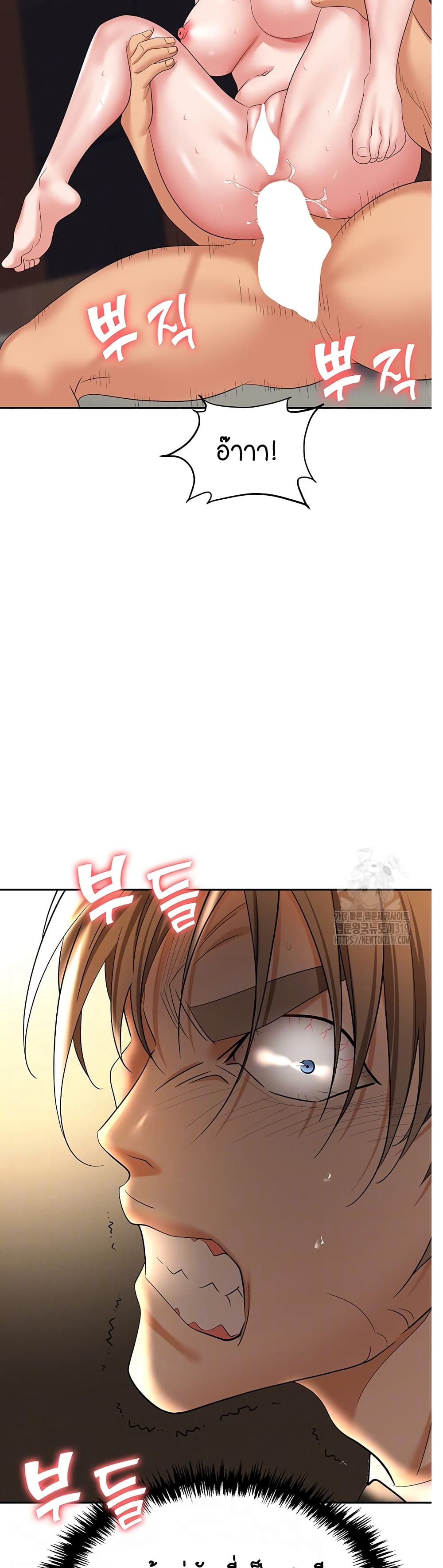 Trap page 5