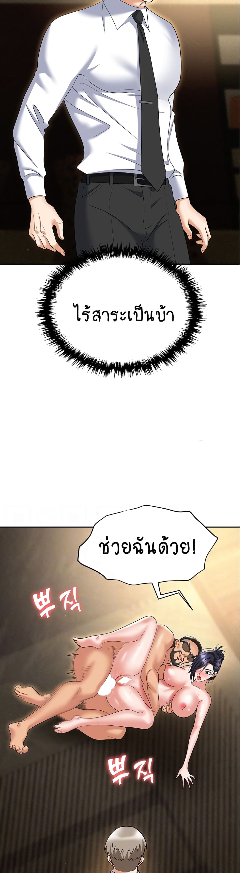 Trap page 10