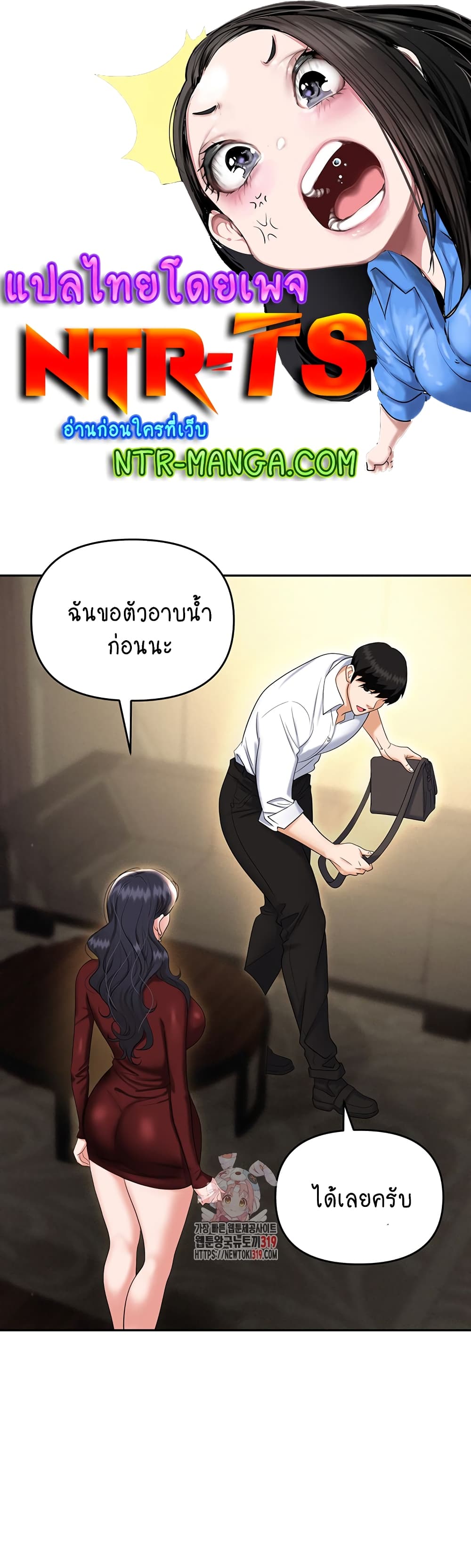 Trap page 1