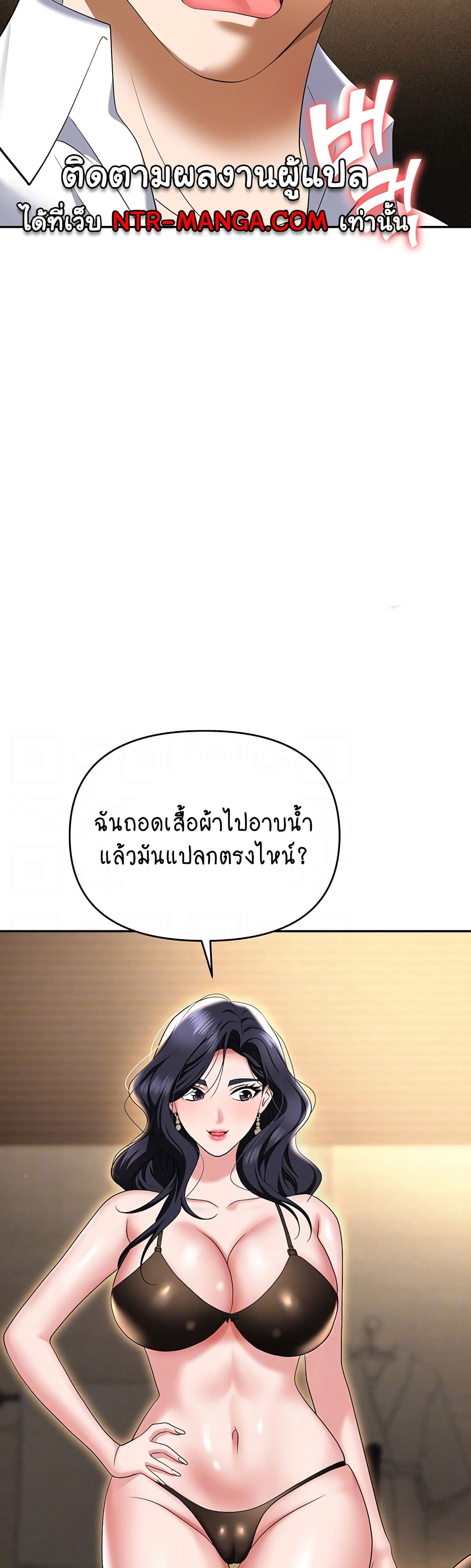 Trap page 5