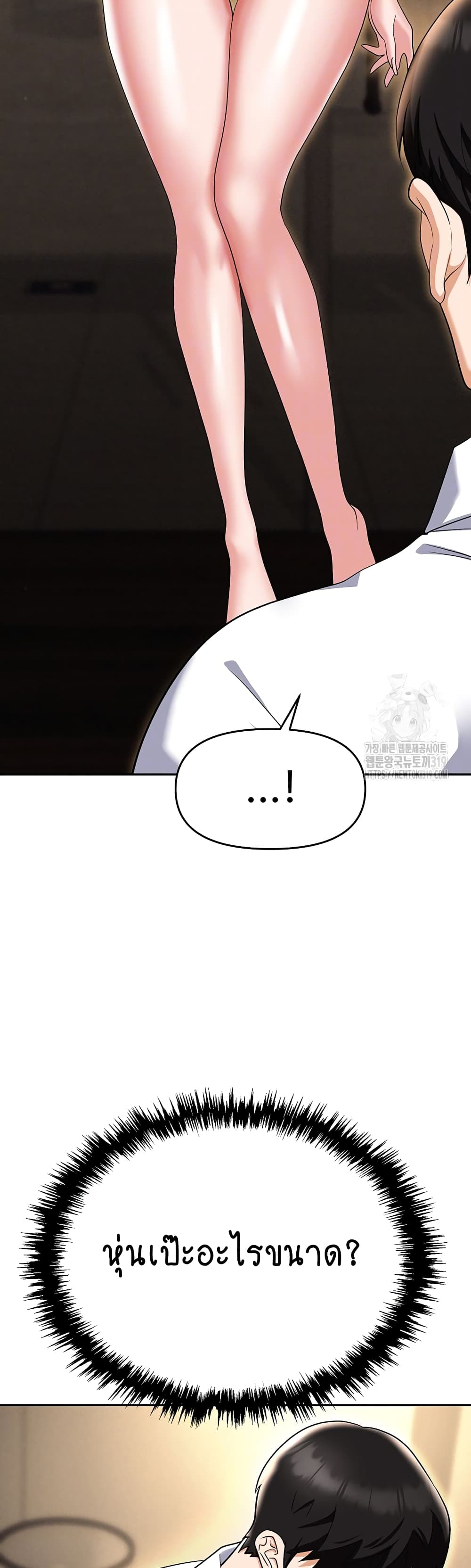 Trap page 6
