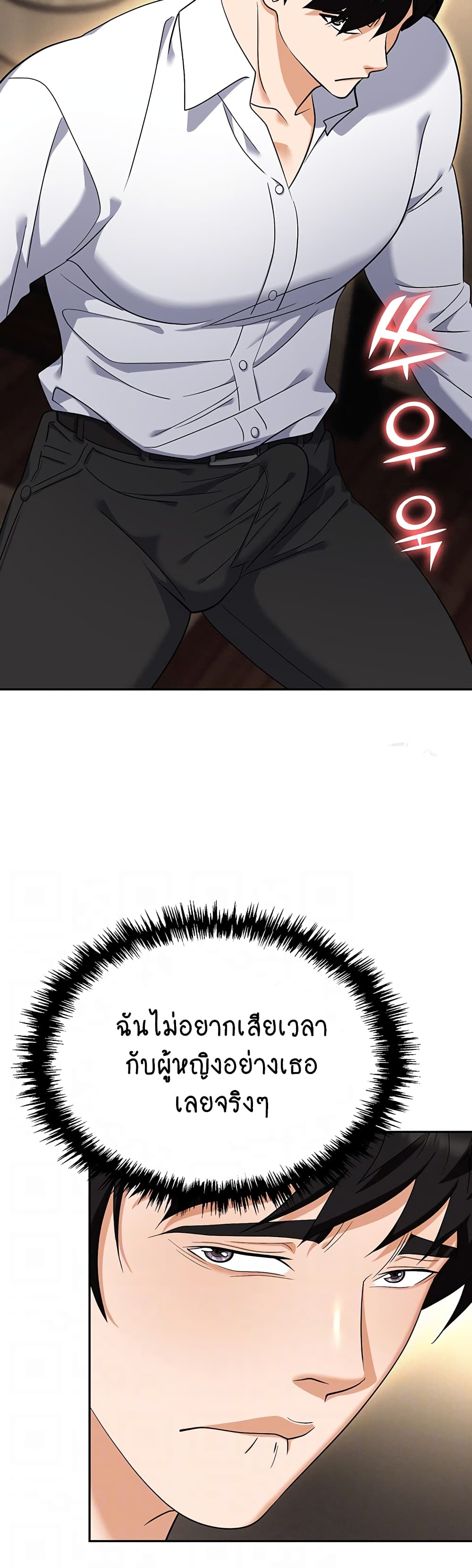 Trap page 7
