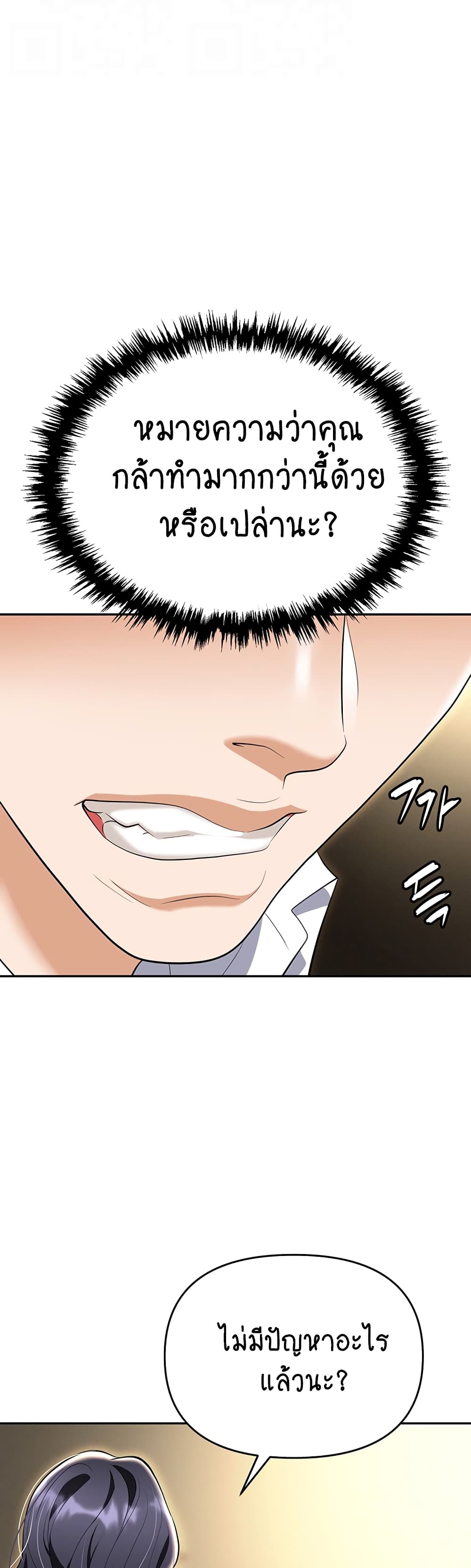 Trap page 9