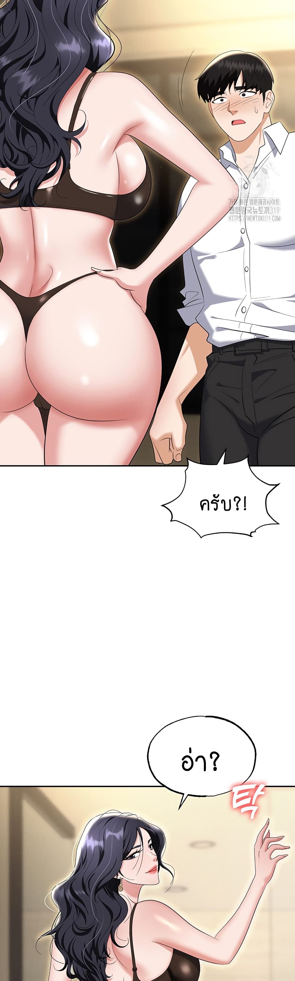 Trap page 10