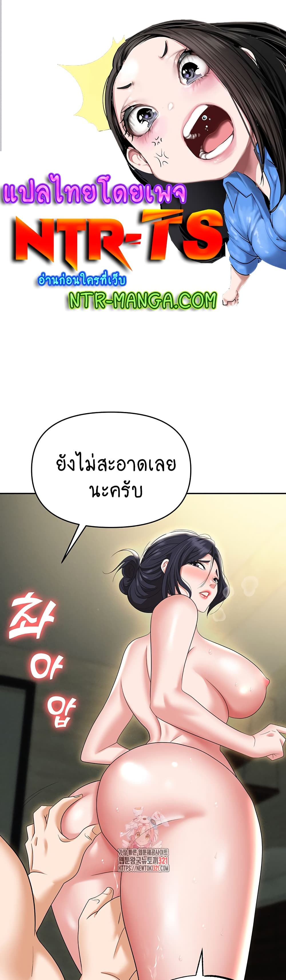 Trap page 1