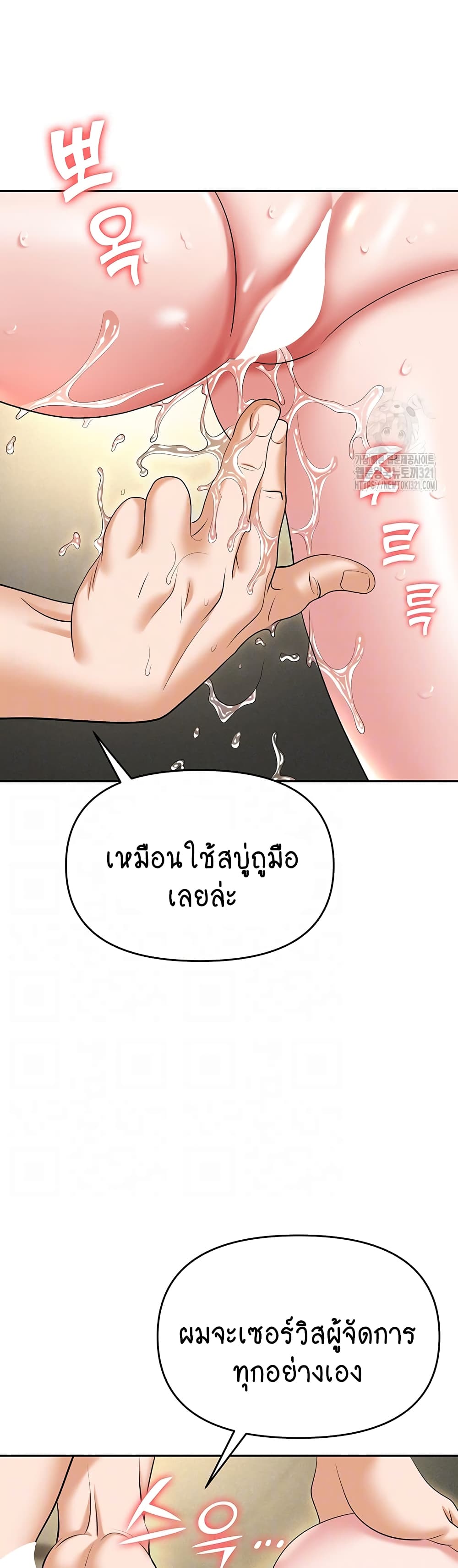 Trap page 6