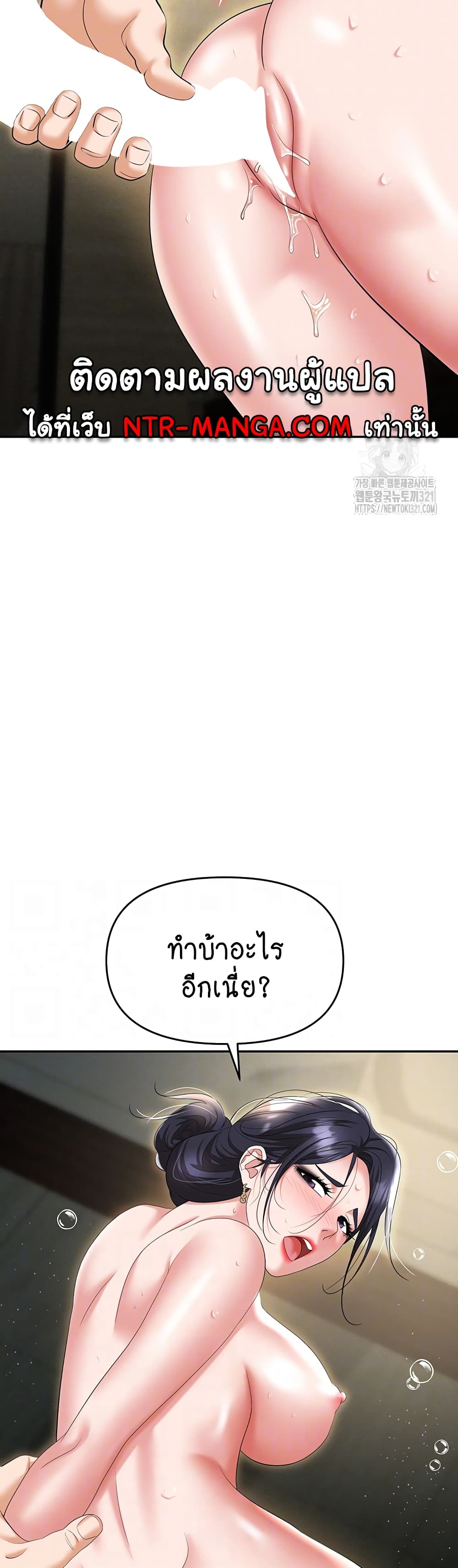 Trap page 7