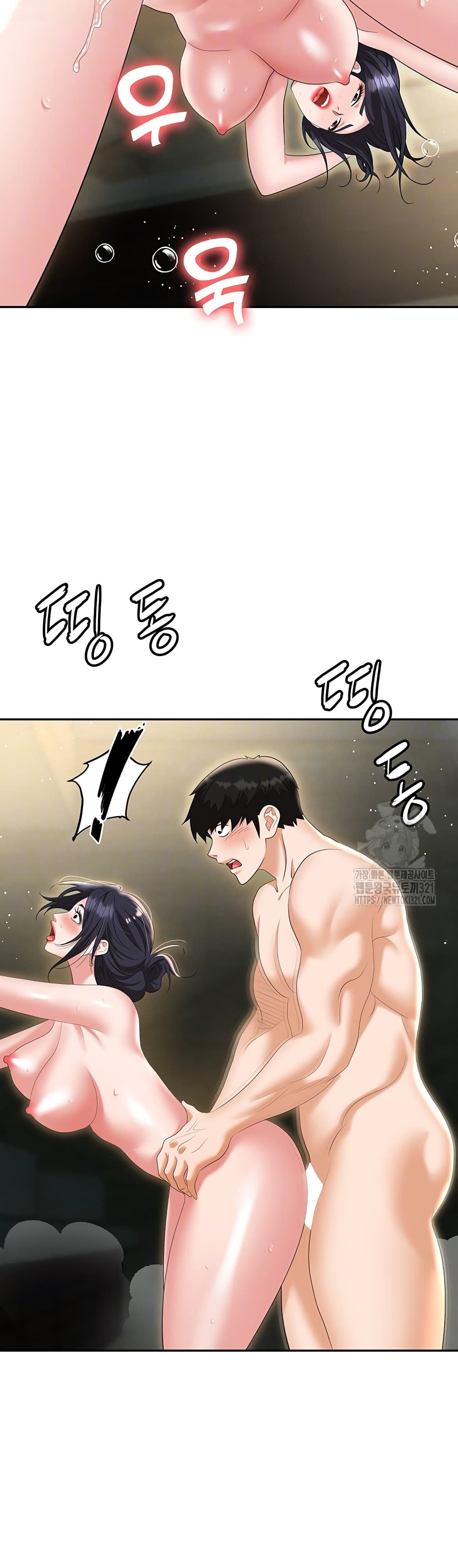 Trap page 9