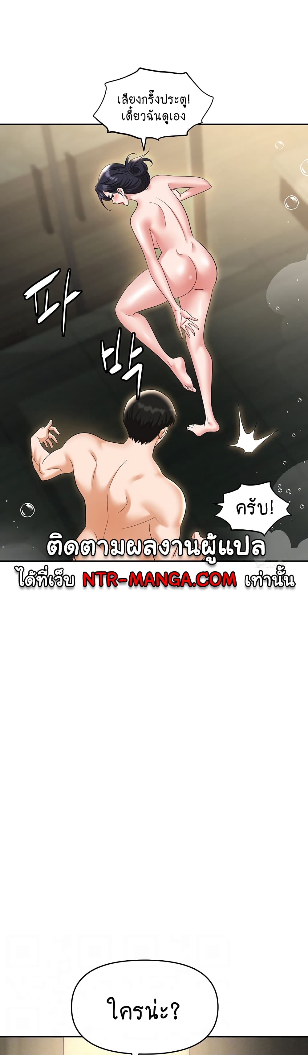 Trap page 10