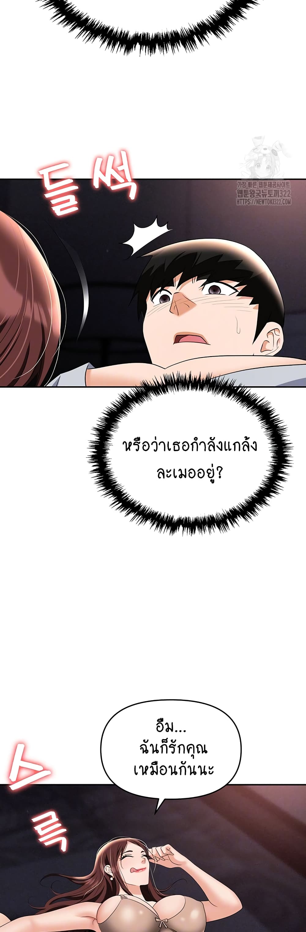 Trap page 3