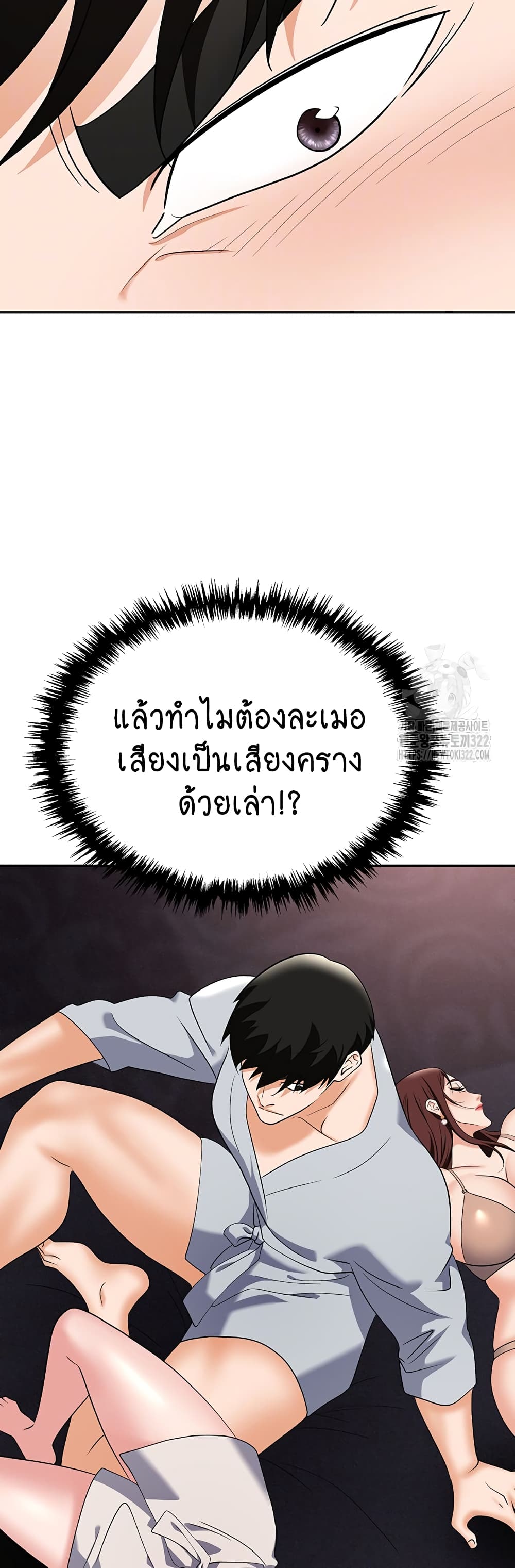 Trap page 10