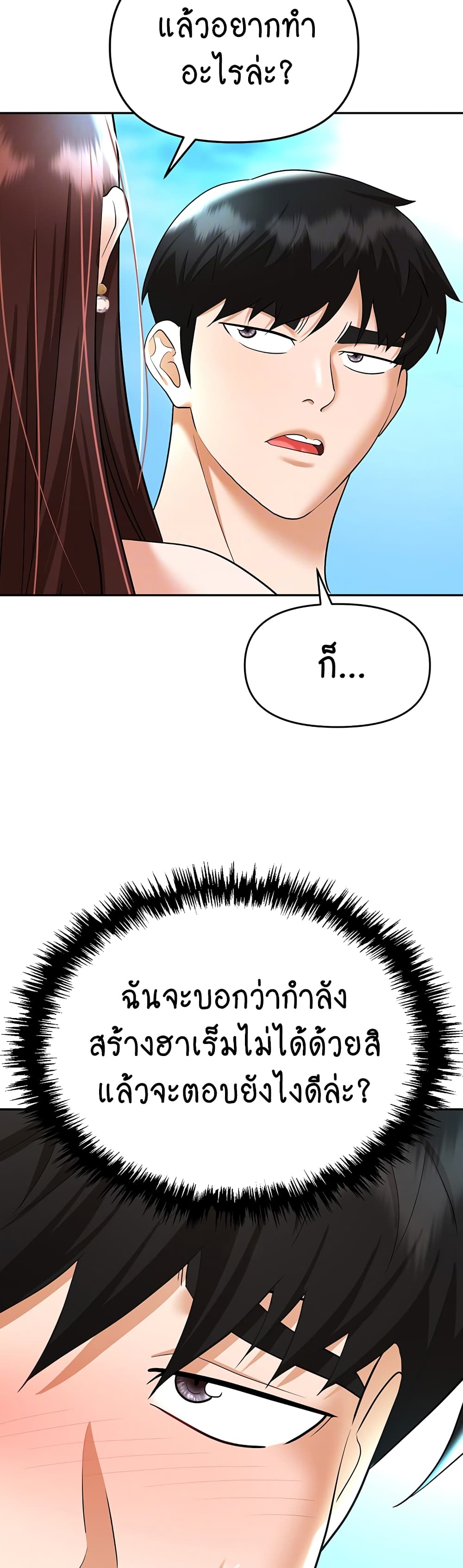 Trap page 6