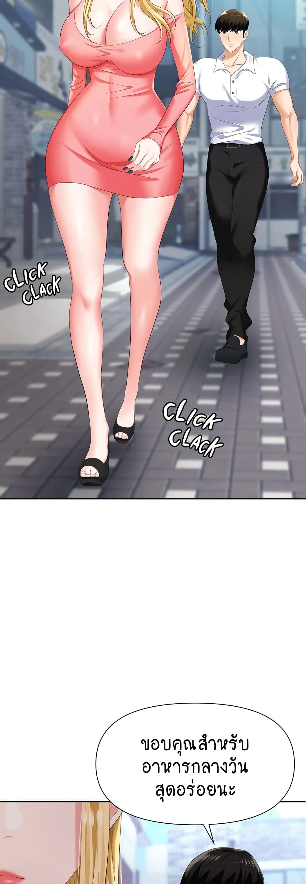 Trap page 2