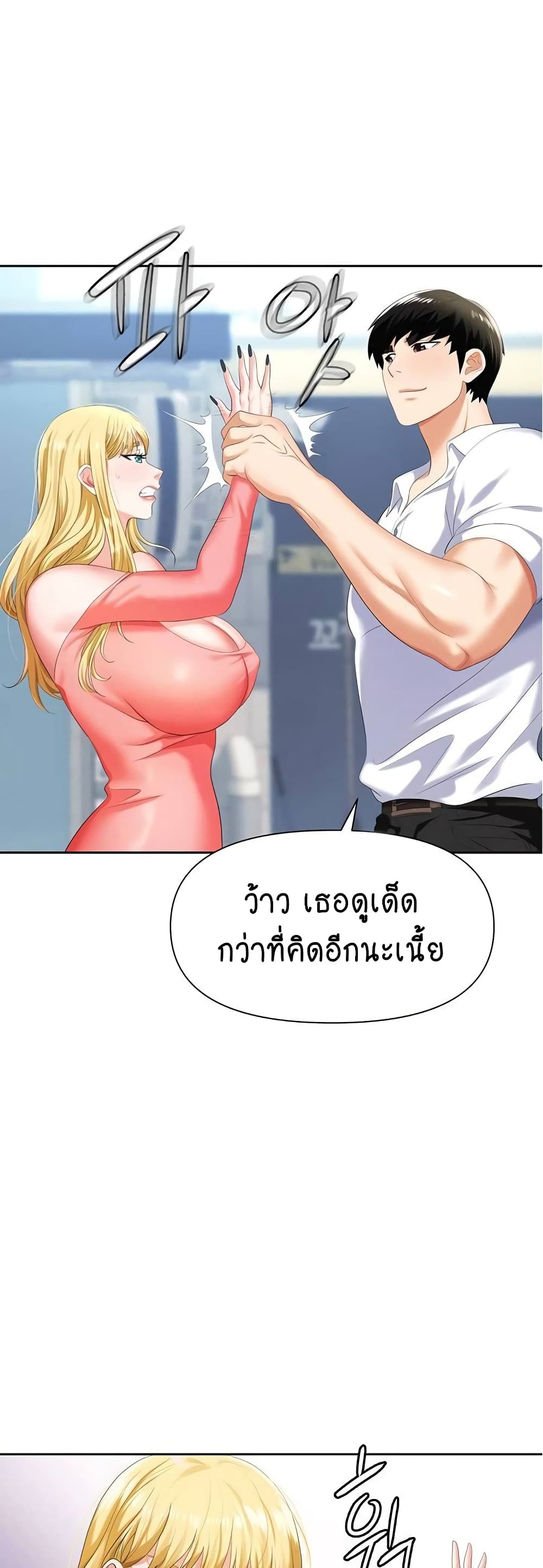 Trap page 4