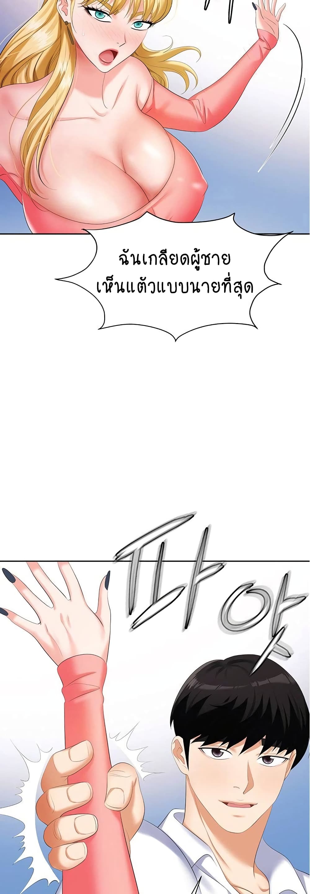Trap page 5
