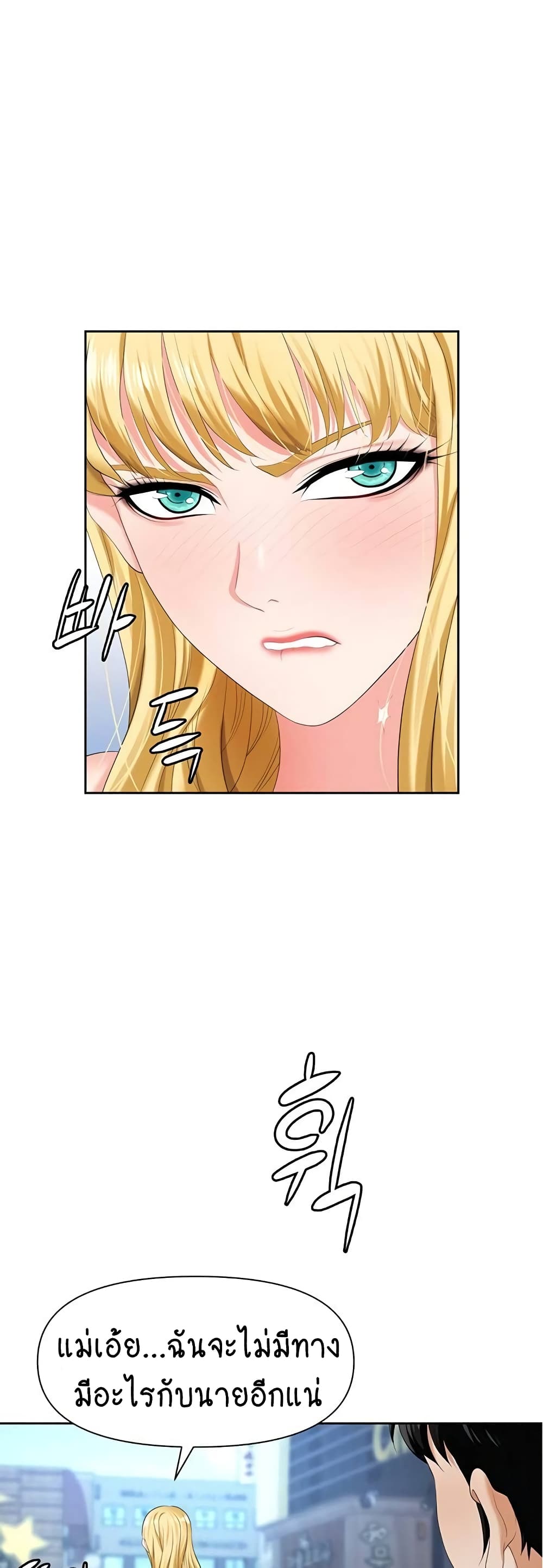 Trap page 7
