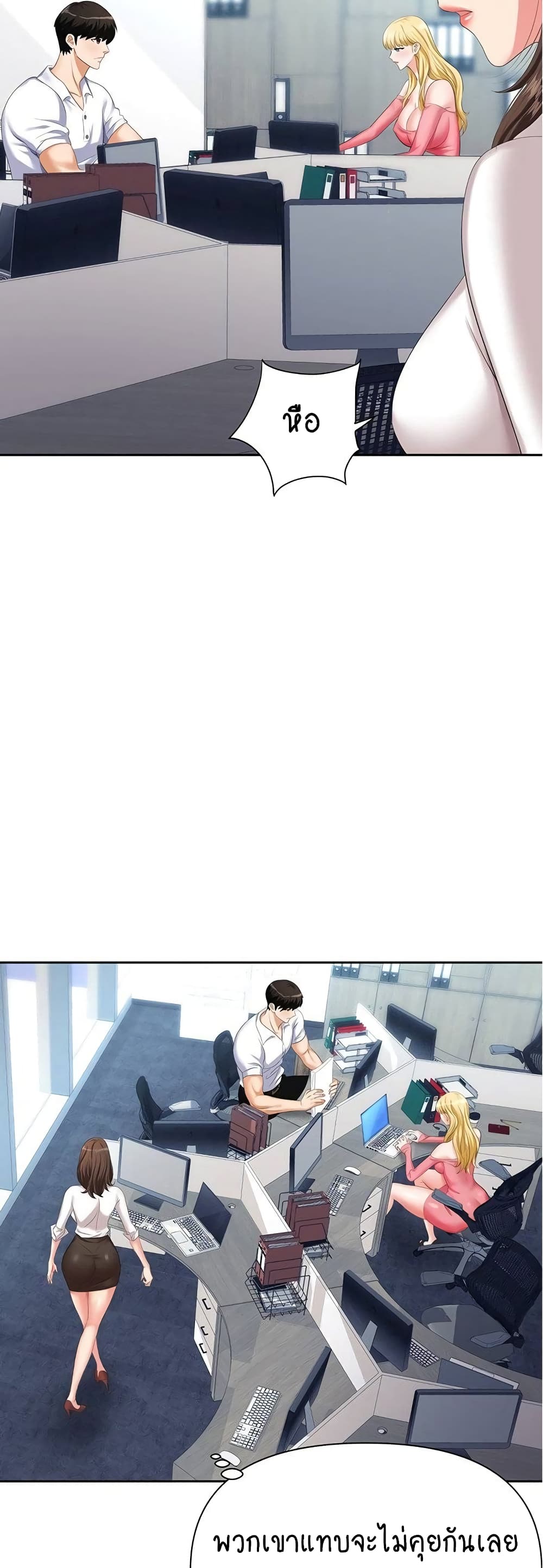 Trap page 12