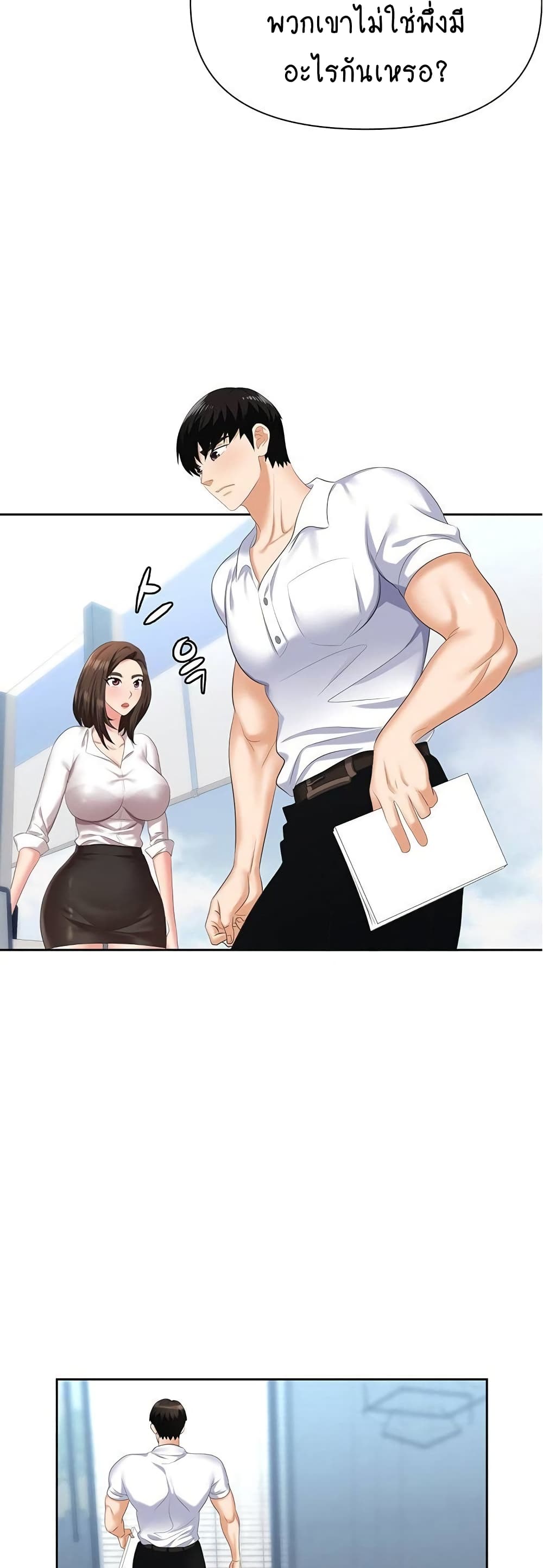 Trap page 13
