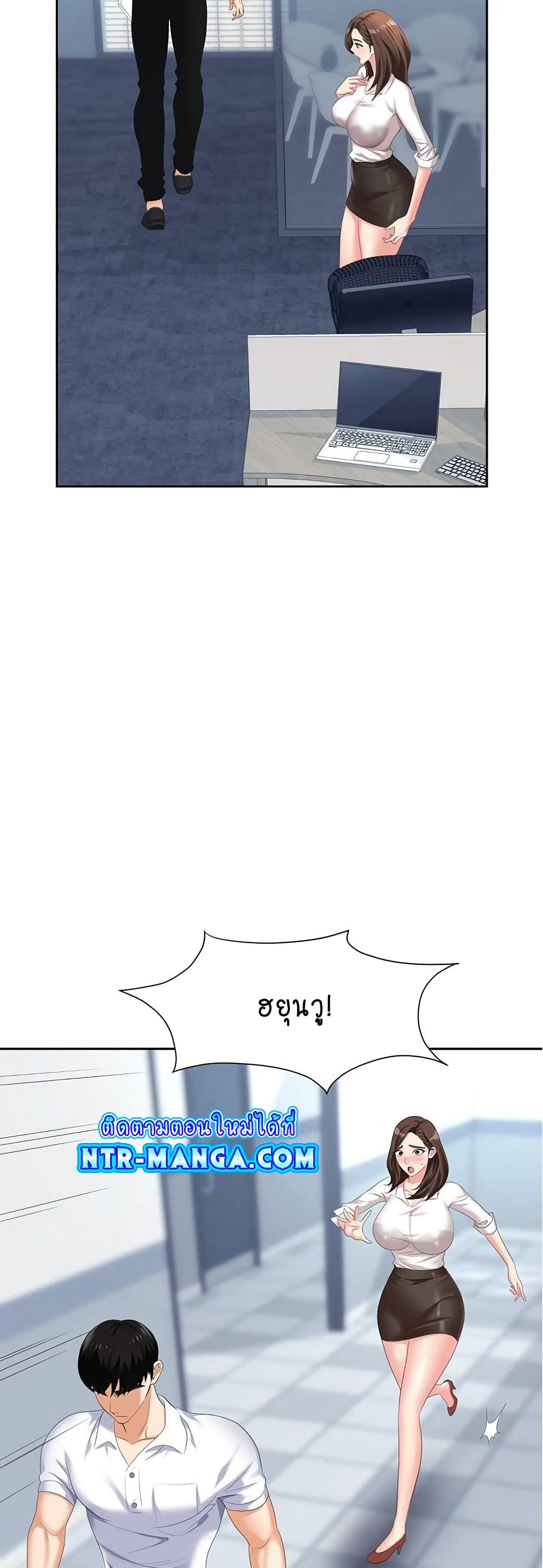 Trap page 14
