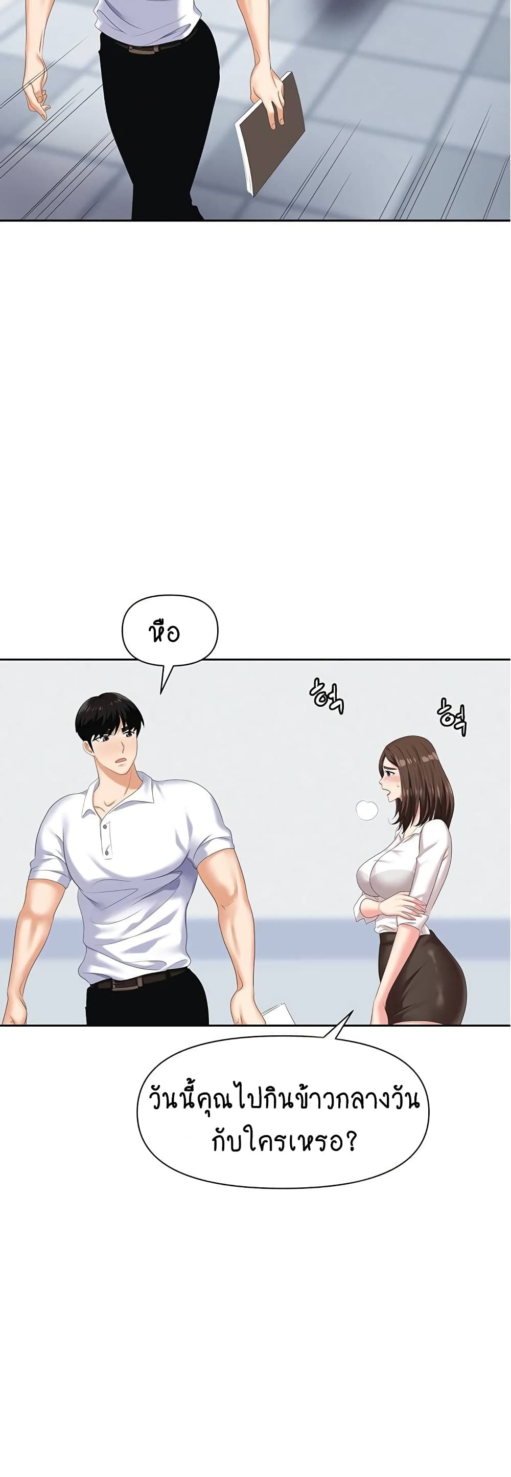 Trap page 15
