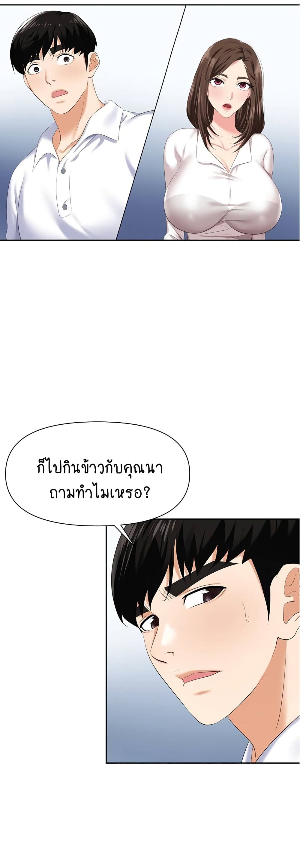 Trap page 16