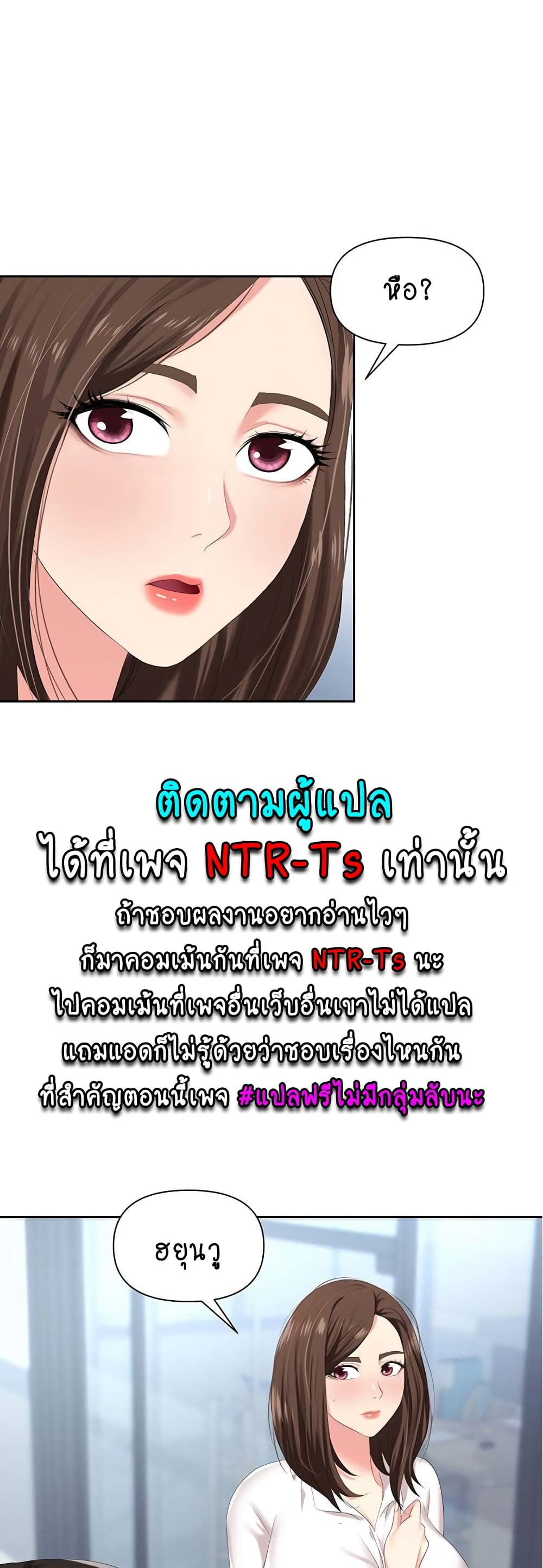 Trap page 17