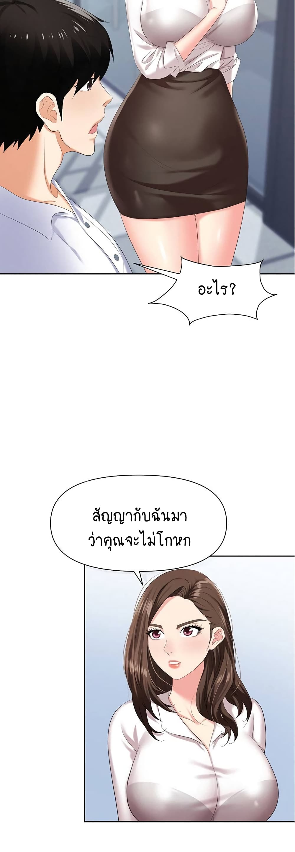 Trap page 18
