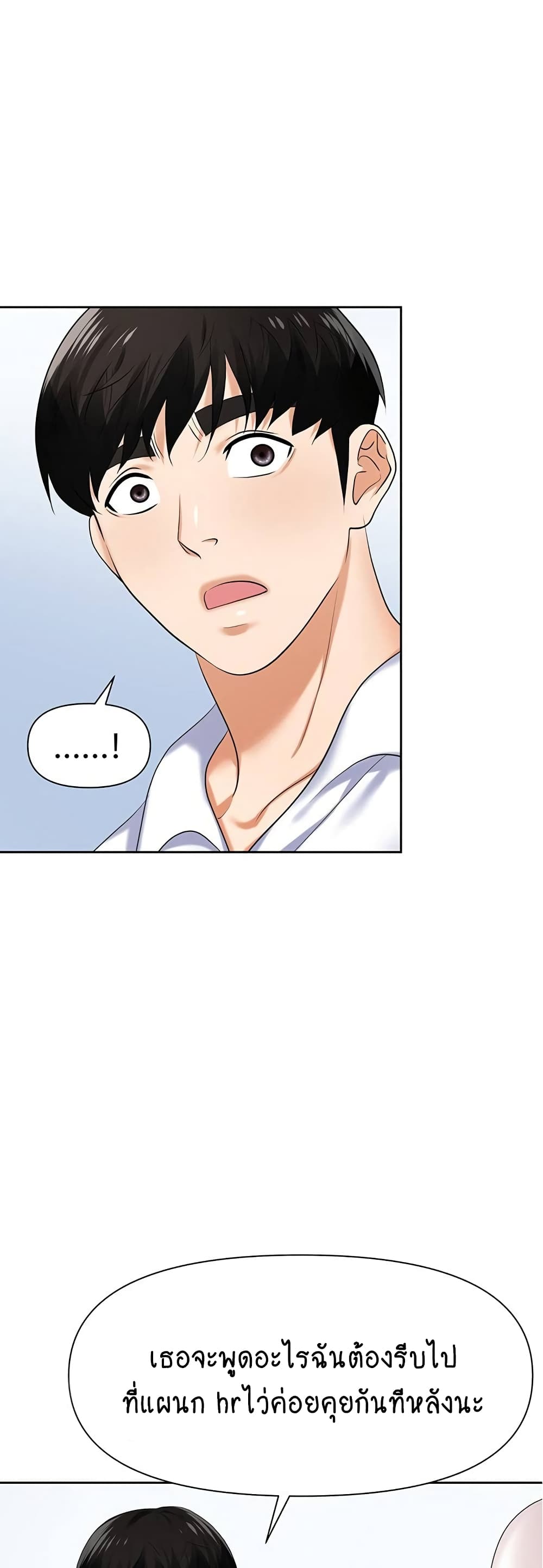 Trap page 19