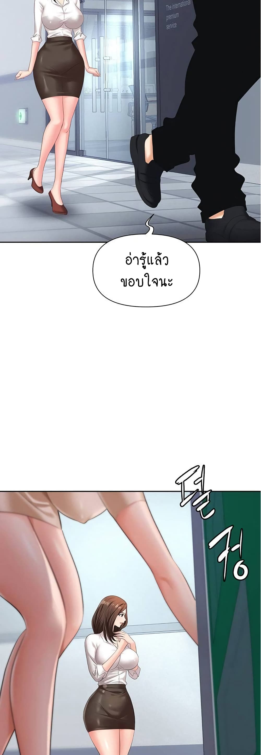Trap page 21