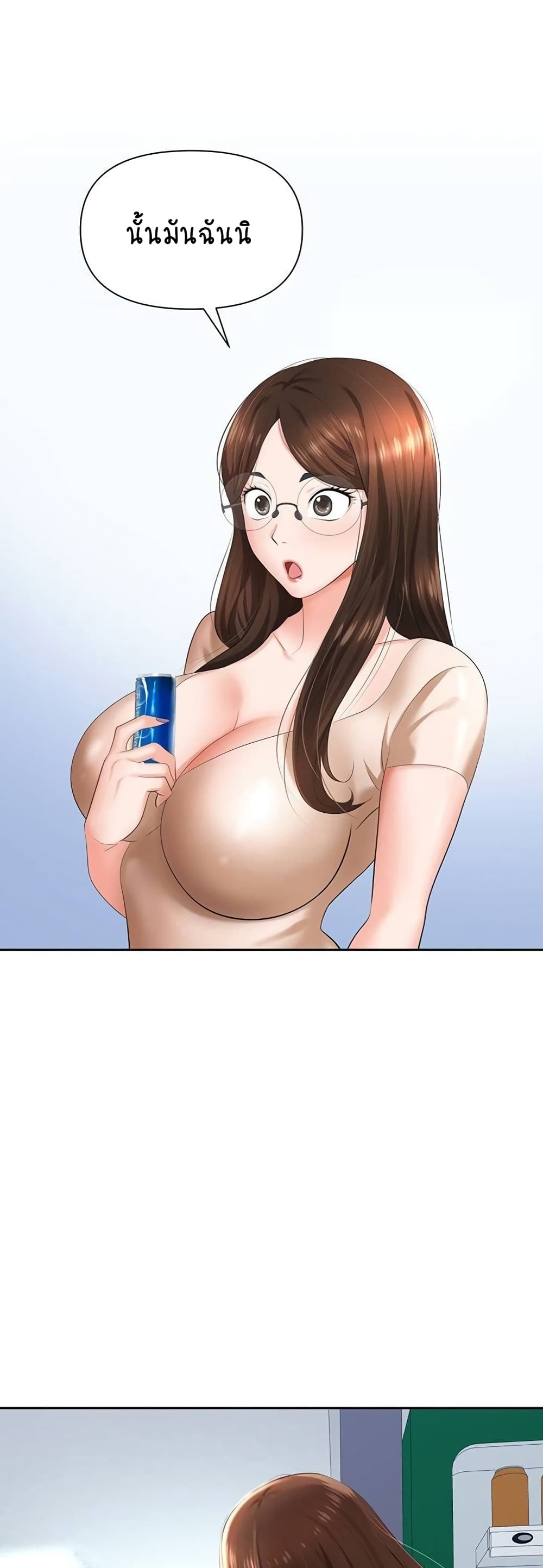 Trap page 23