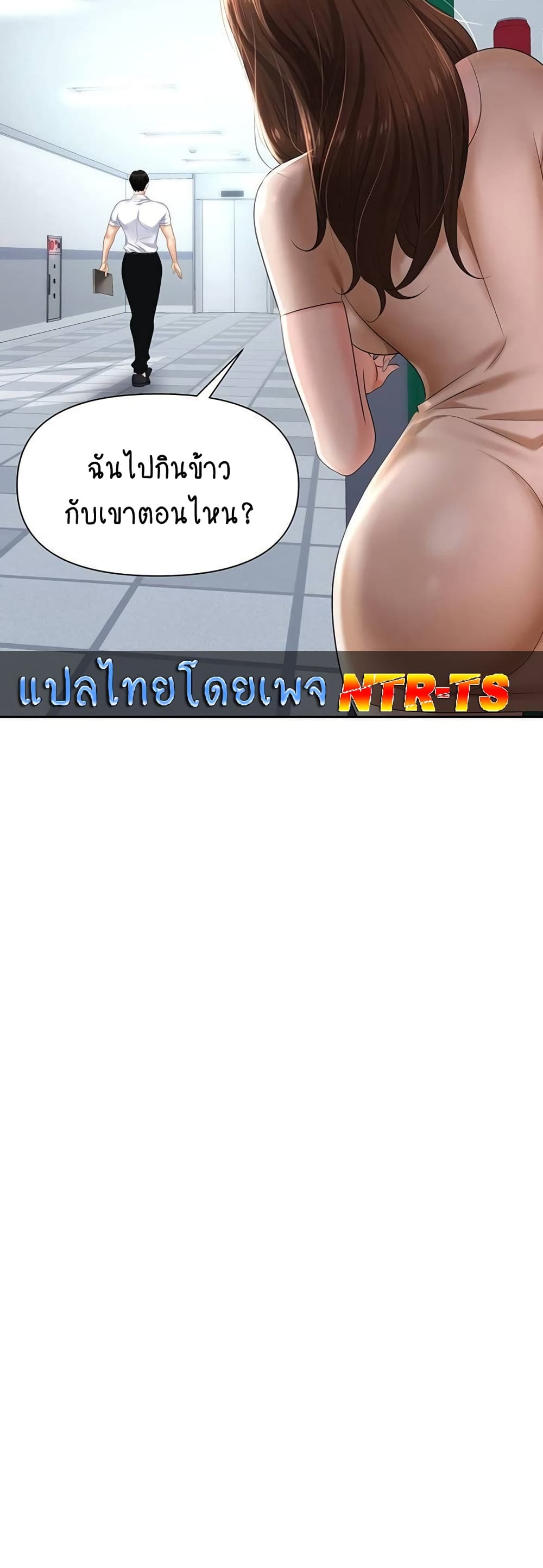 Trap page 24