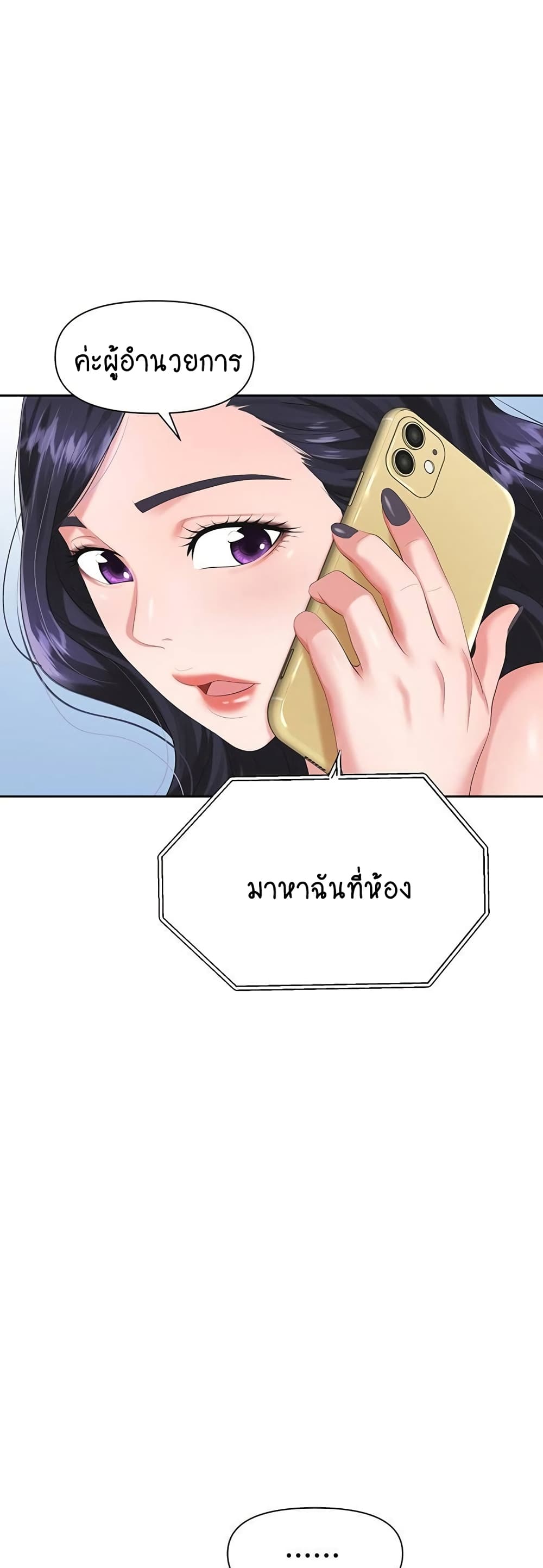 Trap page 27
